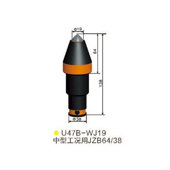 U47B-WJ19采煤机 掘进机截齿