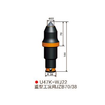 U47k-WJ22采煤机 掘进机截齿