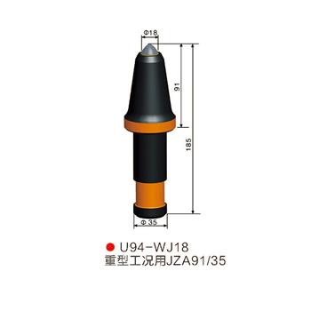 U94-WJ18采煤机 掘进机截齿