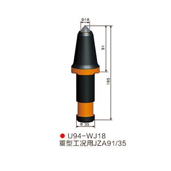 U94-WJ18采煤机 掘进机截齿2