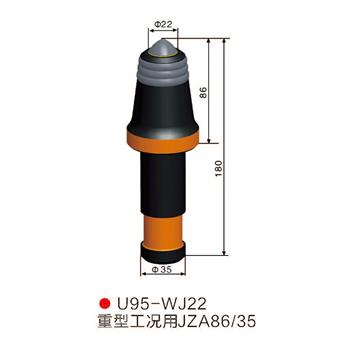 U95-WJ22采煤机 掘进机截齿