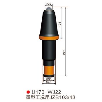 U170-WJ22采煤机 掘进机截齿