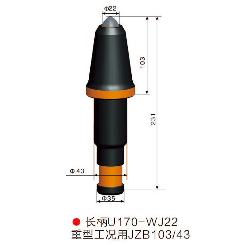 U170-WJ22采煤机 掘进机截齿2