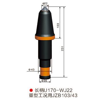 U170-WJ22采煤机 掘进机截齿2