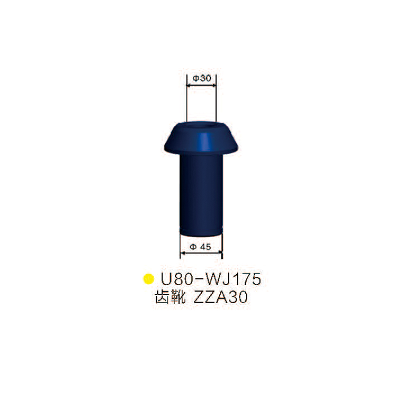 U80-WJ175齿靴ZZA30