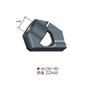 WJ135中型工况齿座ZZA50